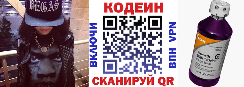Купить закладки  Воркута  Кодеин напиток Lean (лин) 