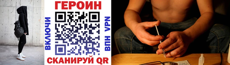 ГЕРОИН Heroin  Купить  Воркута 