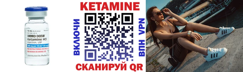 КЕТАМИН VHQ  Купить закладки  Воркута 