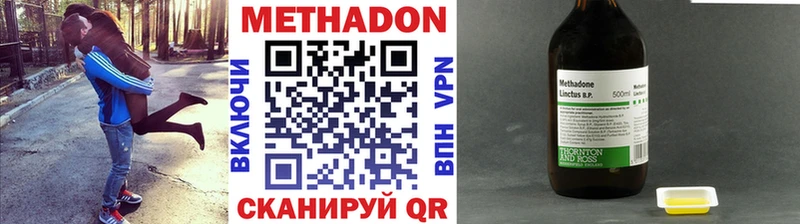 Метадон кристалл  Купить закладки  Воркута 